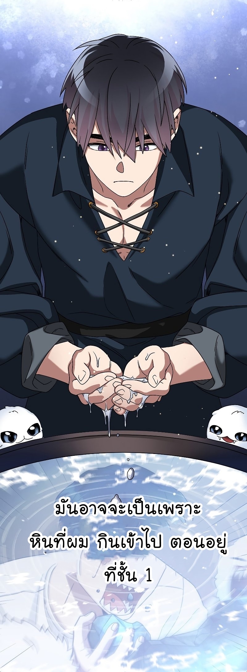 The Newbie Is Too Strong ตอนที่ 65 หน้า 30