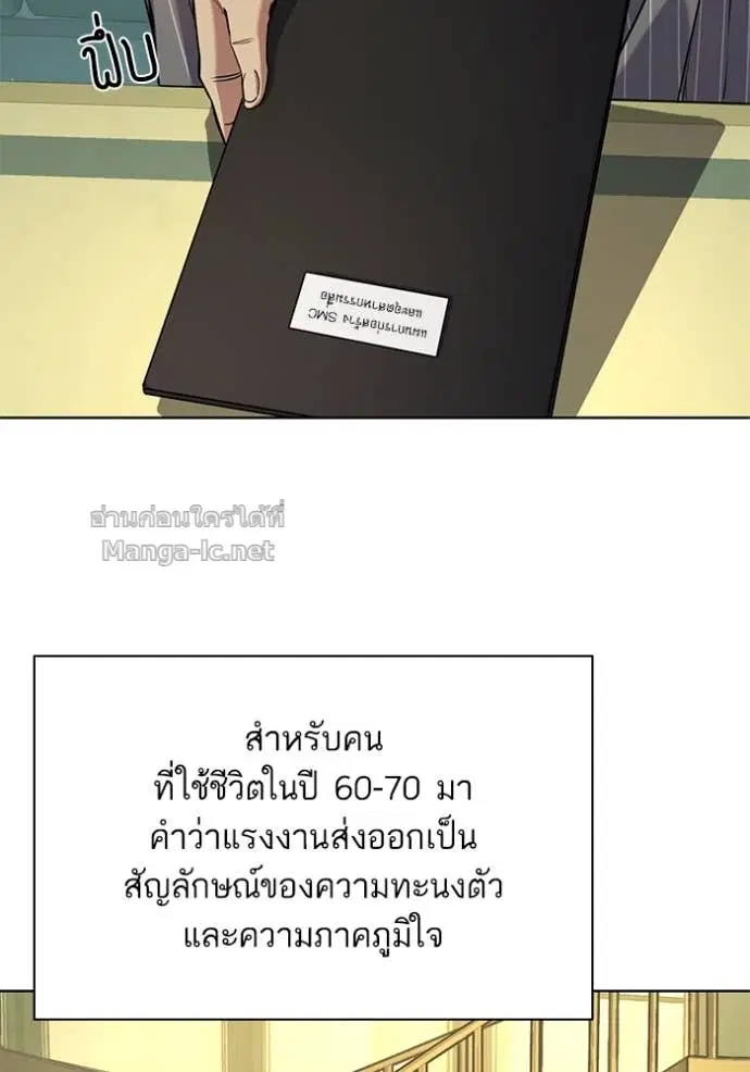 Reborn Rich ตอนที่ 46 หน้า 55
