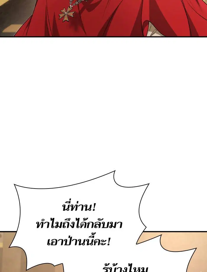 Sister I Am the Queen in This Life ตอนที่ 9 หน้า 77