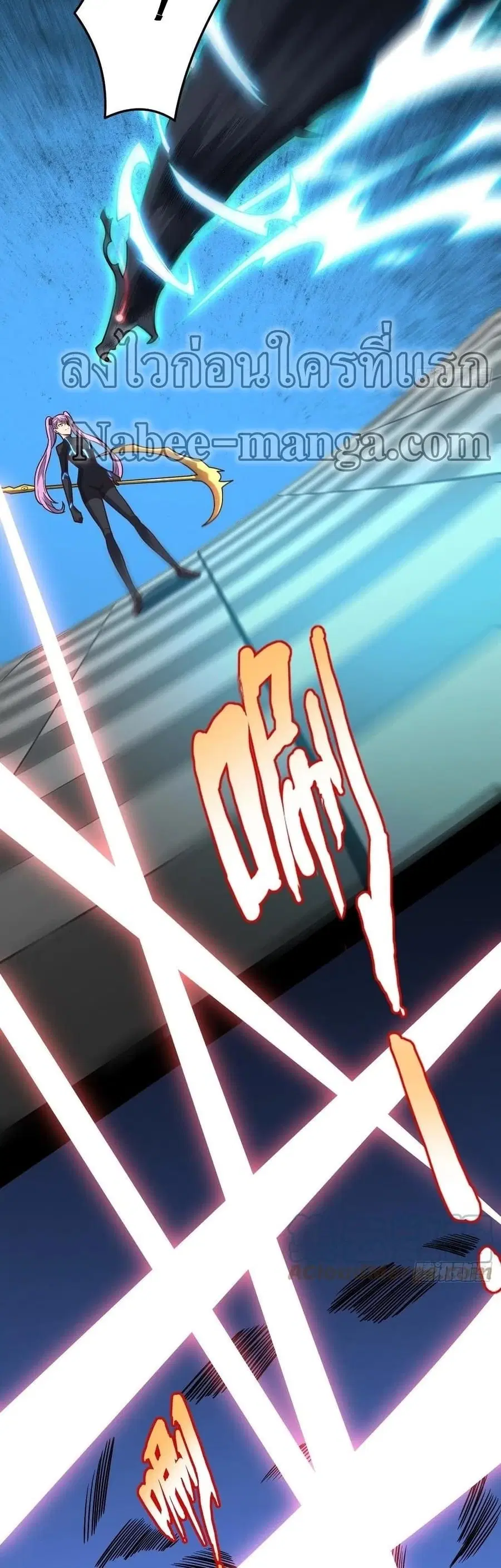 High Energy Strikes ตอนที่ 161 หน้า 13