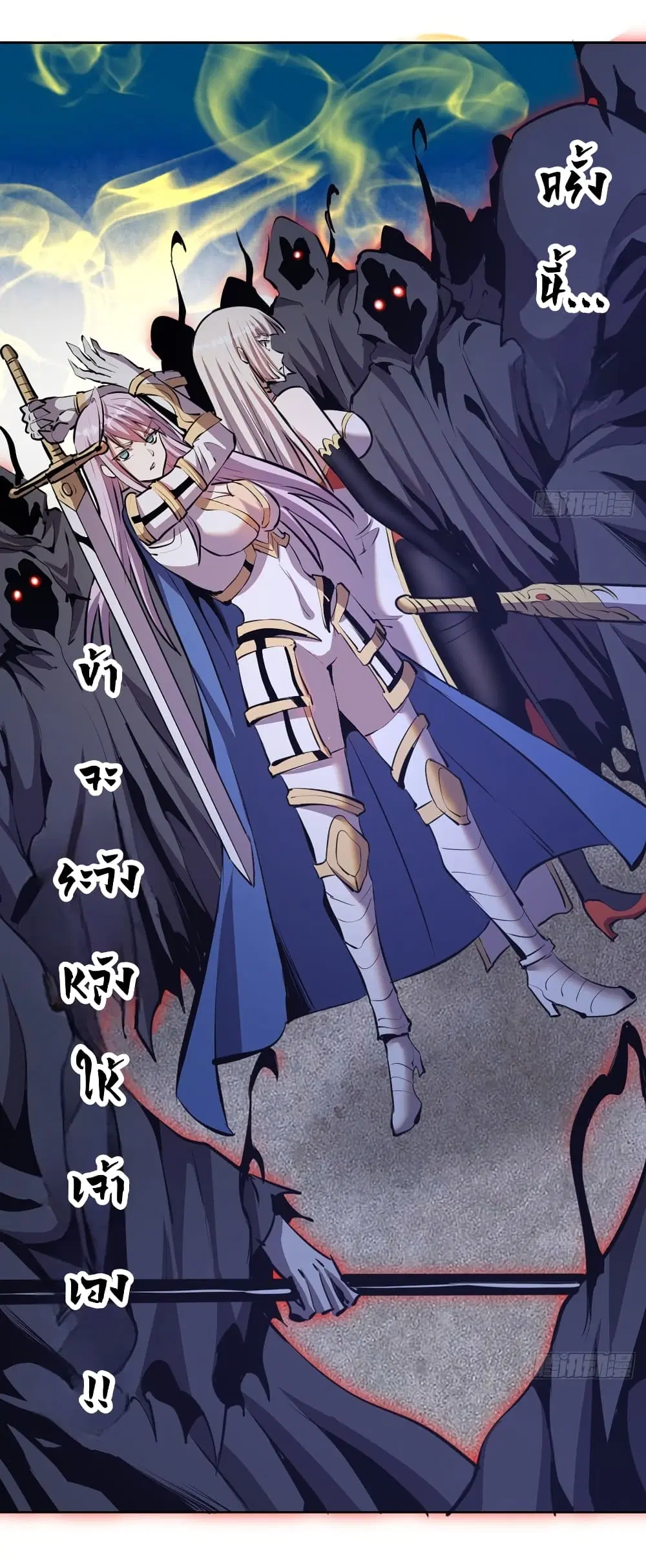 King Star Emperor ตอนที่ 157 หน้า 12