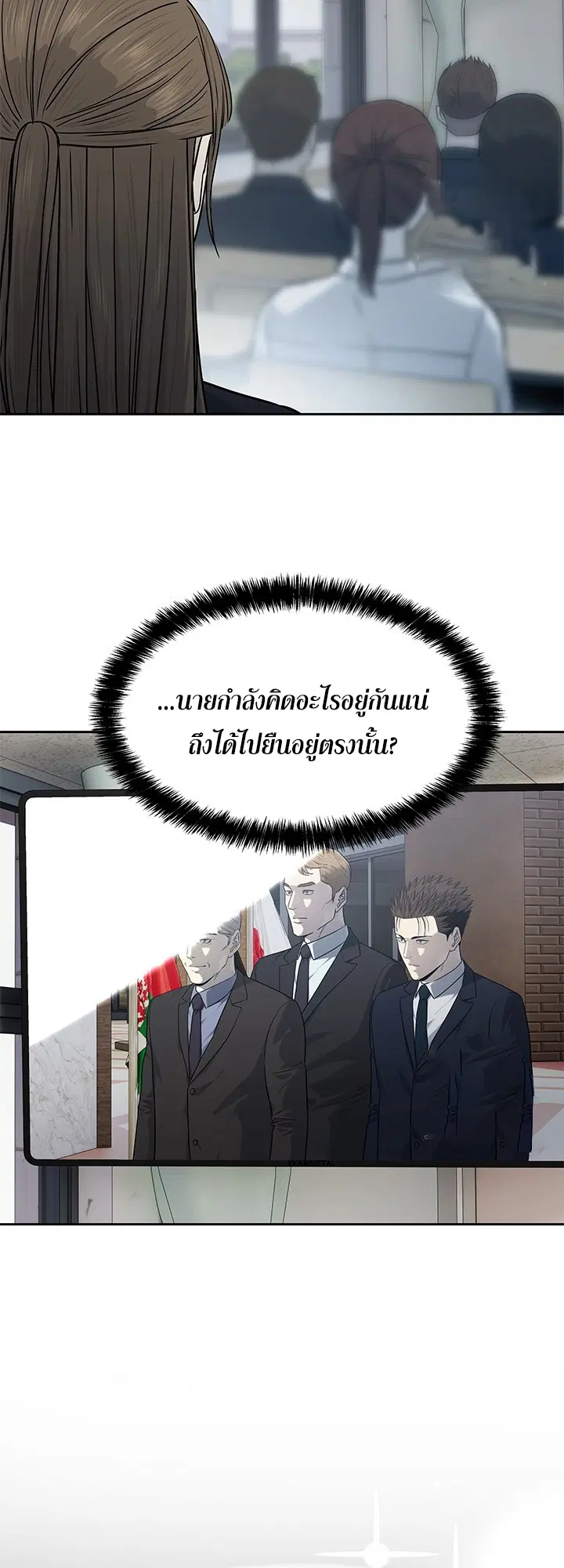 God of Blackfield ตอนที่ 193 หน้า 53