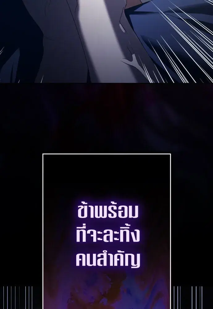 Your Throne ตอนที่ 226 หน้า 116