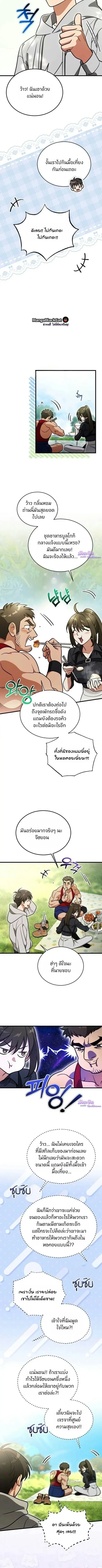 I Offered Kimchi Bowl Noodles to the Gods’ Group Chat – ผมถวายบะหมี่กิมจิให้กลุ่มแชตของเหล่าเทพ ตอนที่ 4 หน้า 13