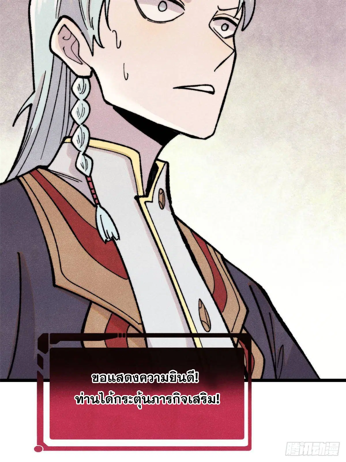 All Hail the Sect Leader ตอนที่ 395 หน้า 11