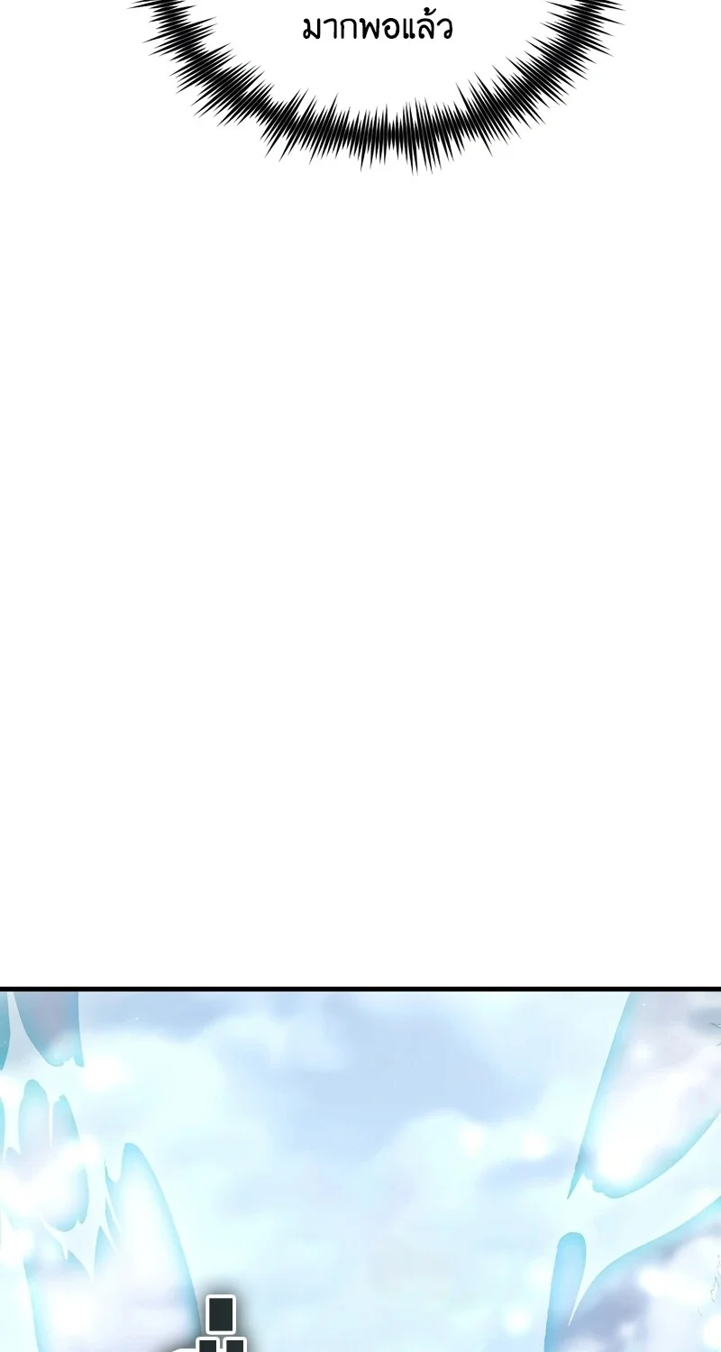 The Hero Returns ตอนที่ 149 หน้า 94