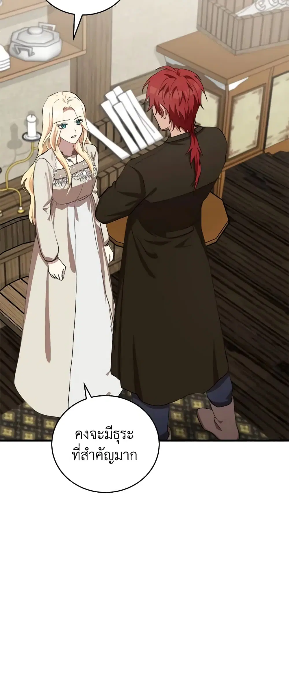 The Villainess Lives Again ตอนที่ 69 หน้า 40