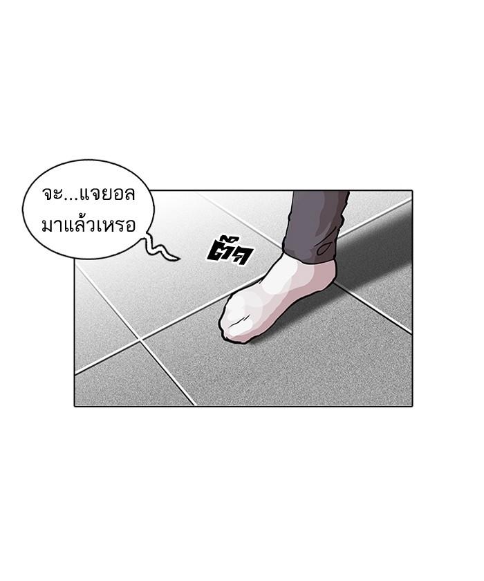 Lookism ตอนที่ 111 หน้า 67