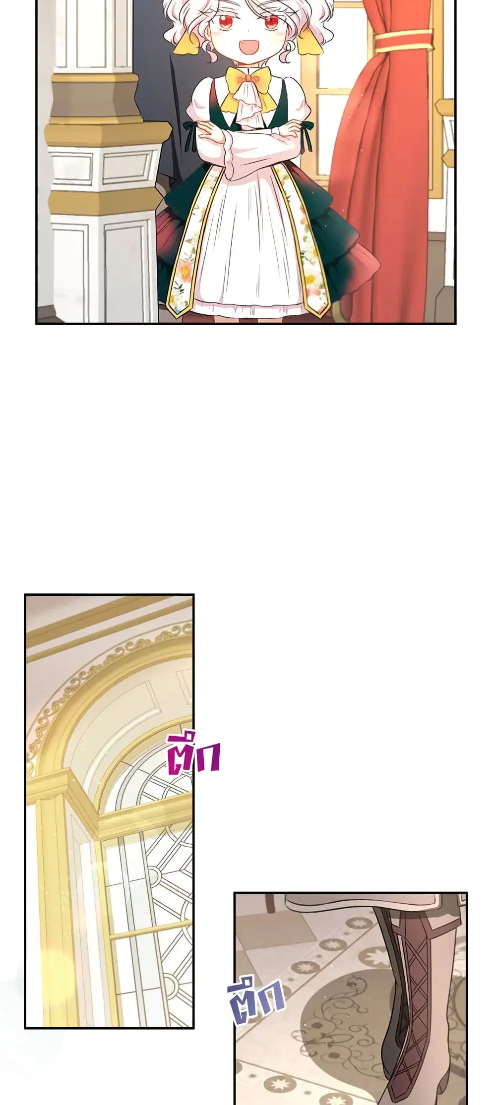 The Wicked Little Princess ตอนที่ 29 หน้า 15
