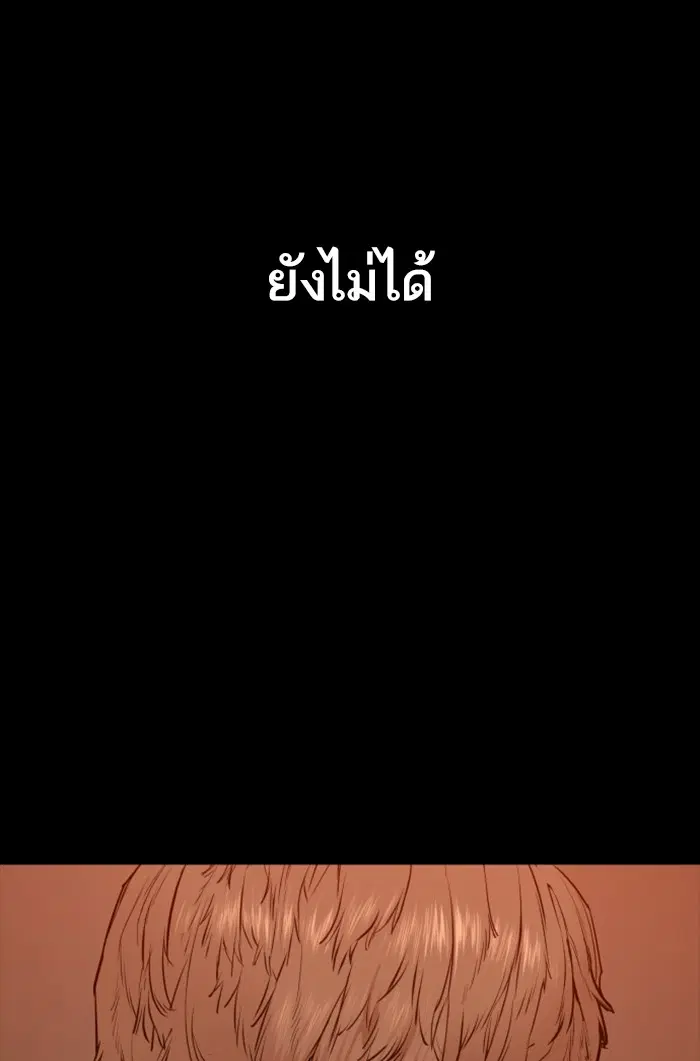 How to Fight ตอนที่ 59 หน้า 139