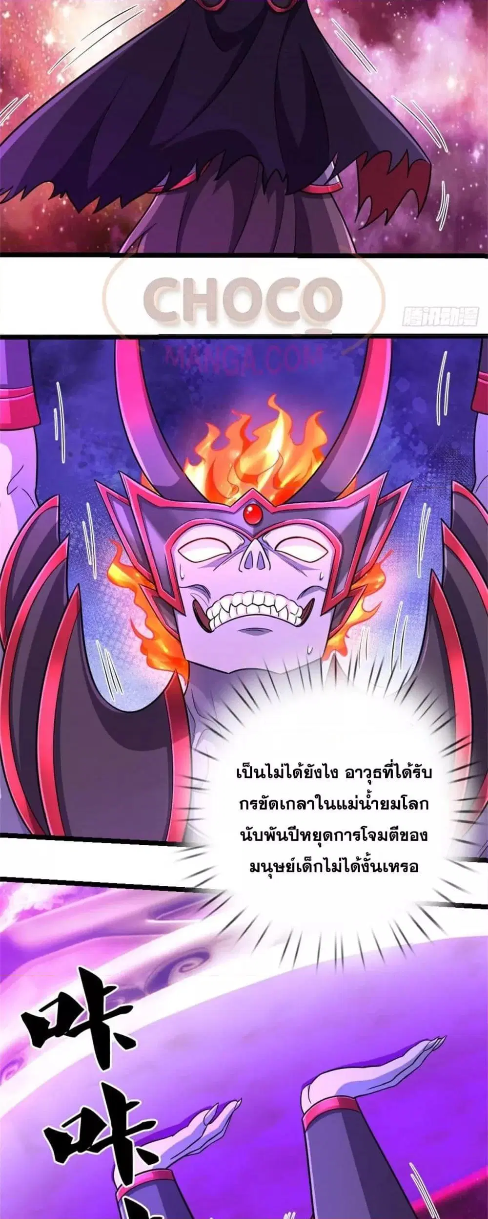 I Can Become A Sword God ตอนที่ 186 หน้า 15