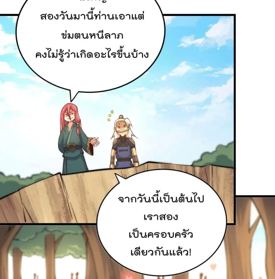 Who is your Daddy ตอนที่ 36 หน้า 11