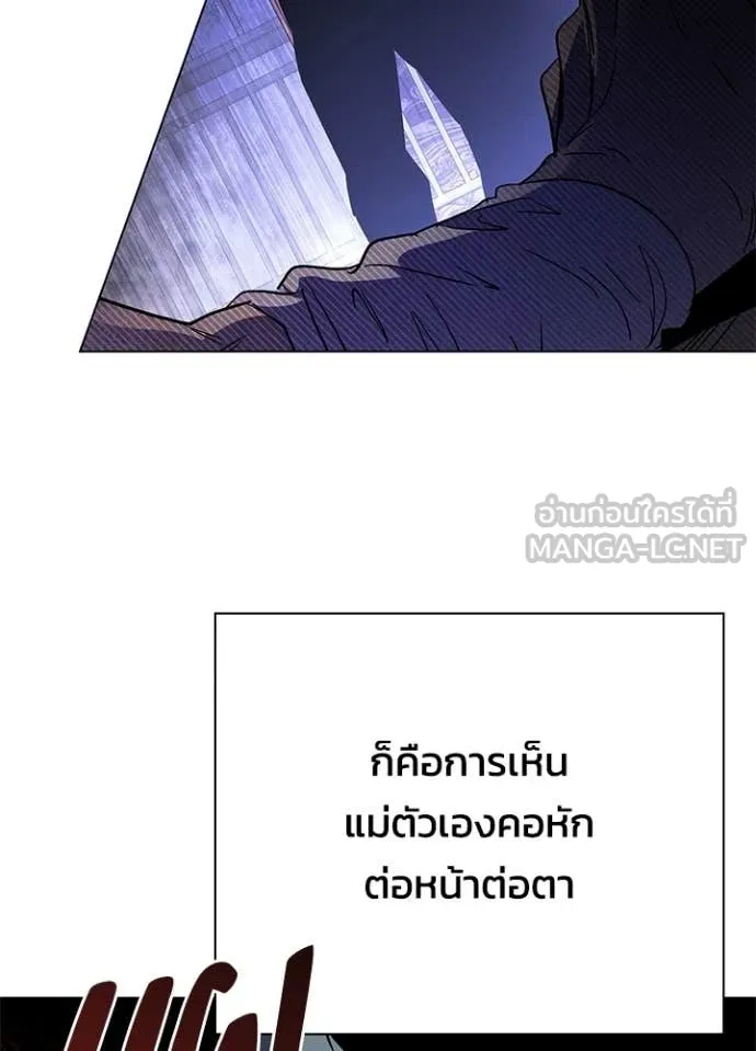 Night of the Ogre ตอนที่ 107 หน้า 64