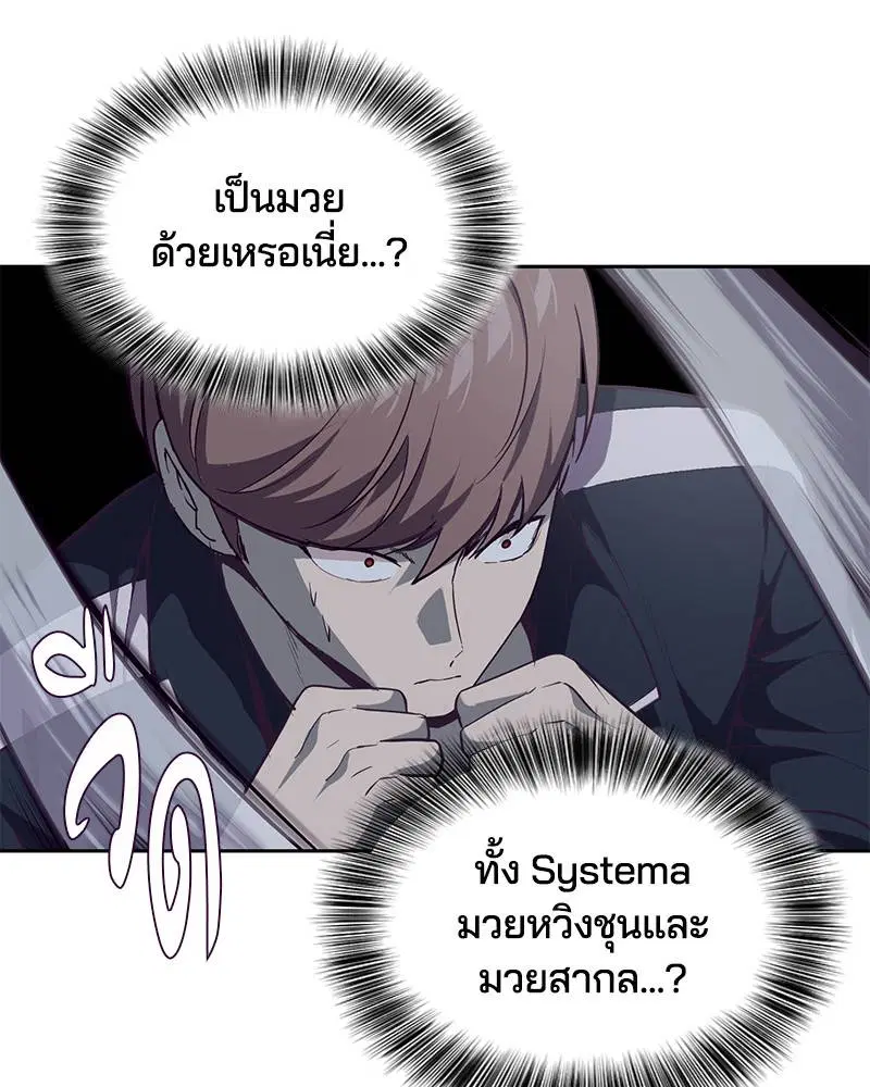 The Boy of Death ตอนที่ 77 หน้า 102
