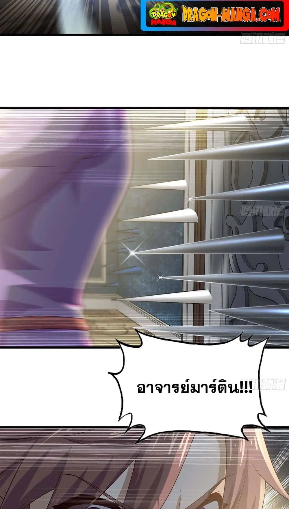 My Wife is a Demon Queen ตอนที่ 235 หน้า 5