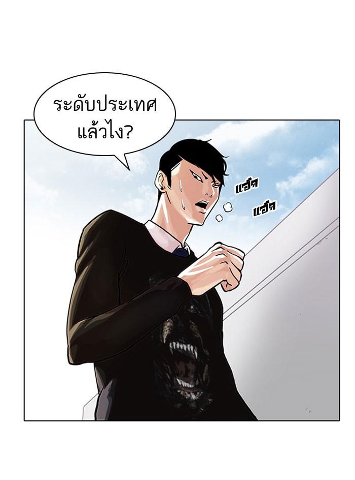 Lookism ตอนที่ 37 หน้า 41