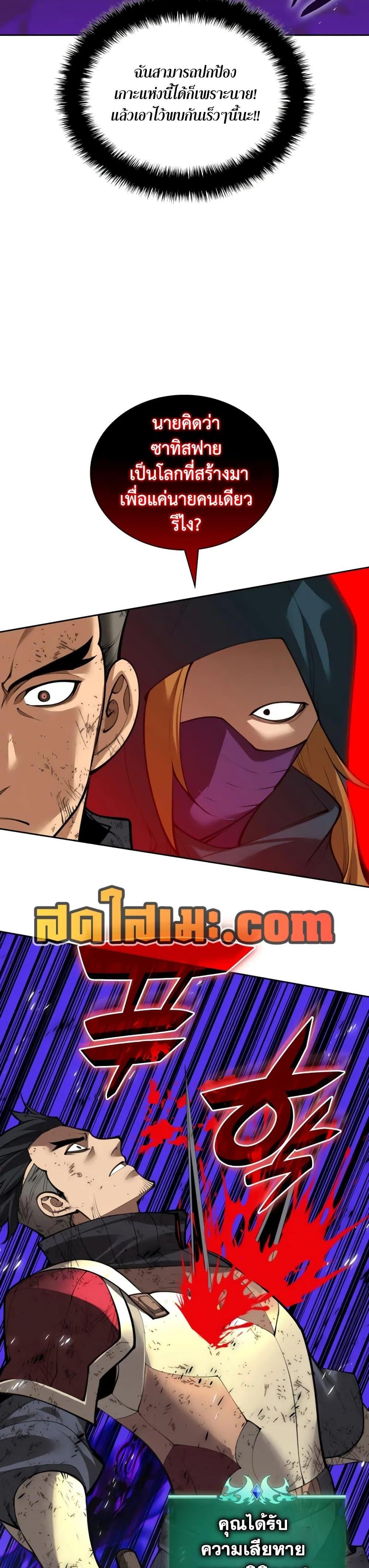 Overgeared จ้าวแห่งยุทธภัณฑ์ ตอนที่ 282 หน้า 44