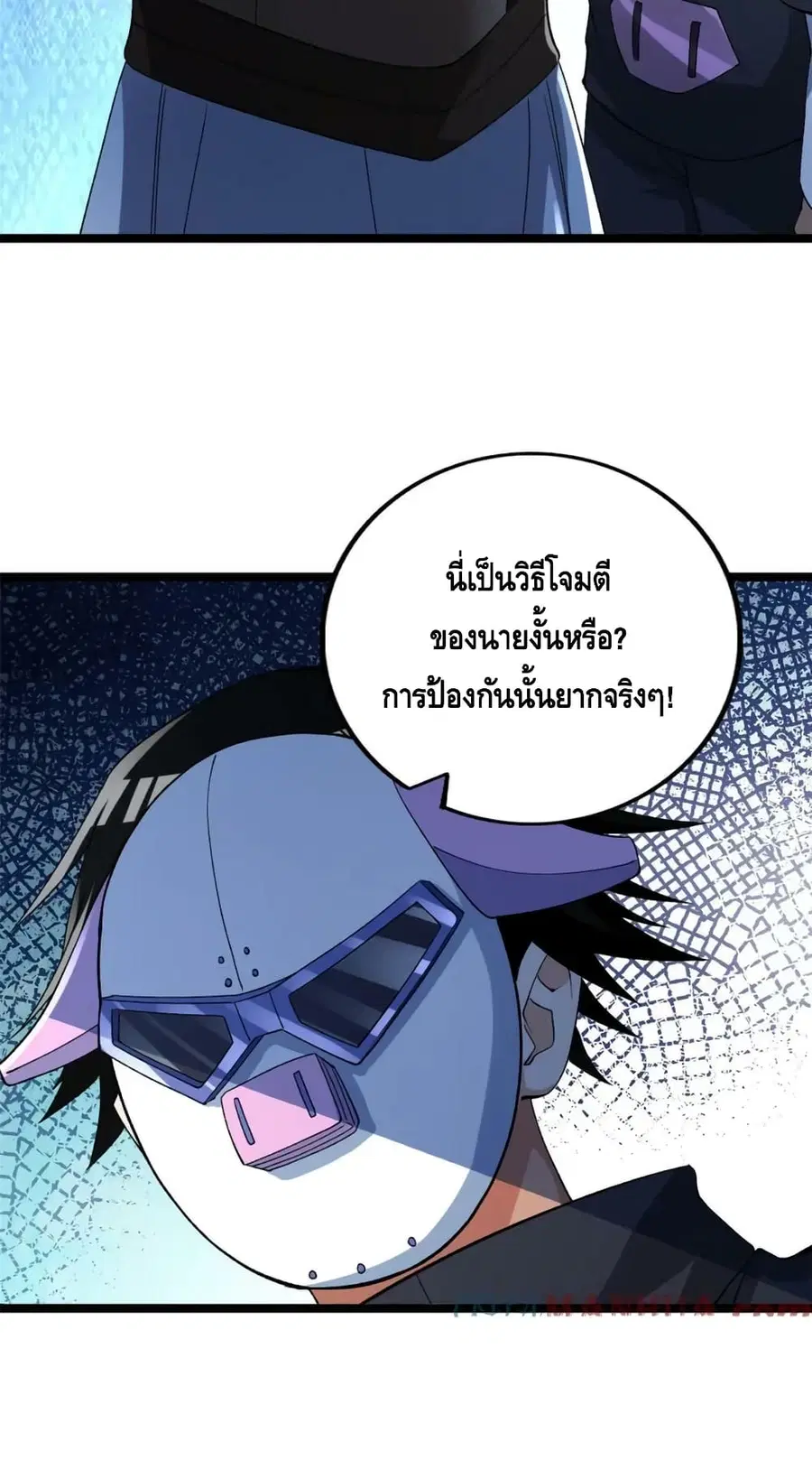 I Have 999 Skills ตอนที่ 199 หน้า 16