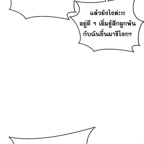The Boy of Death ตอนที่ 134 หน้า 79