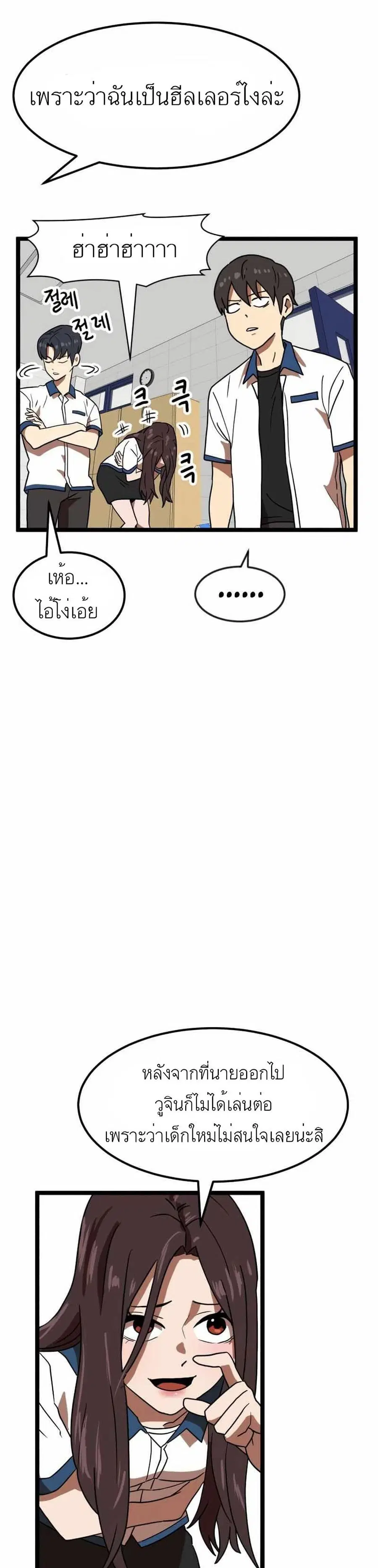 Double Click ตอนที่ 42 หน้า 13