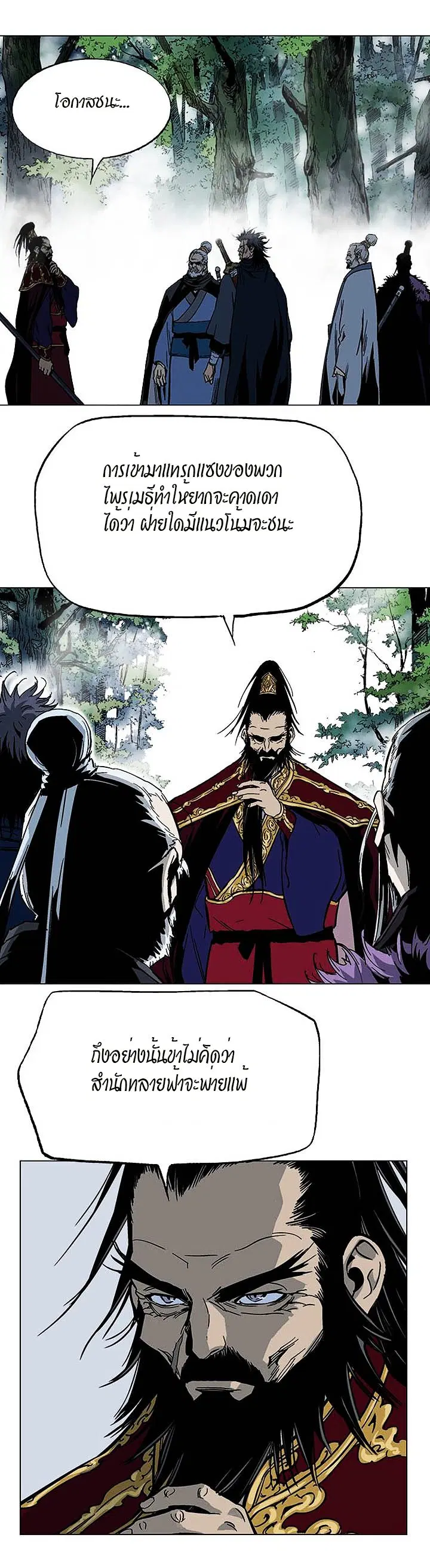 Gosu ตอนที่ 162 หน้า 6