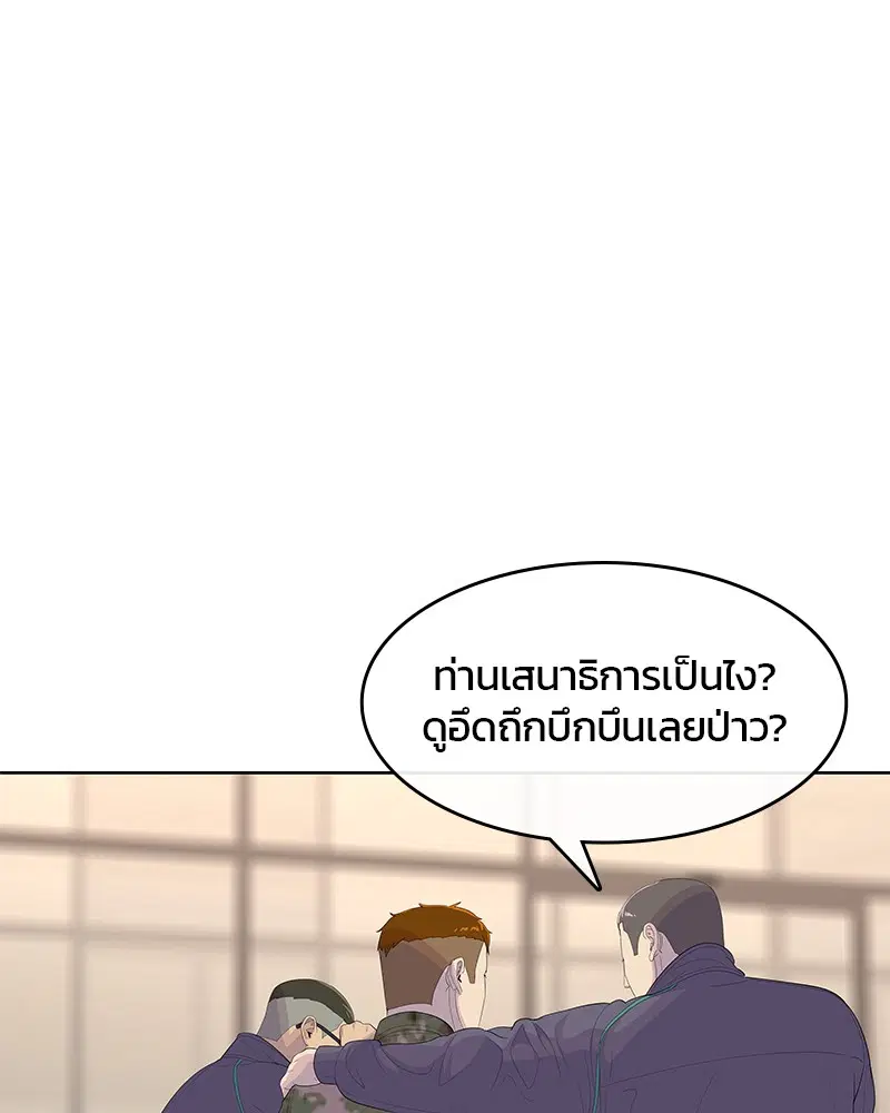 Kitchen Soldier ตอนที่ 187 หน้า 55