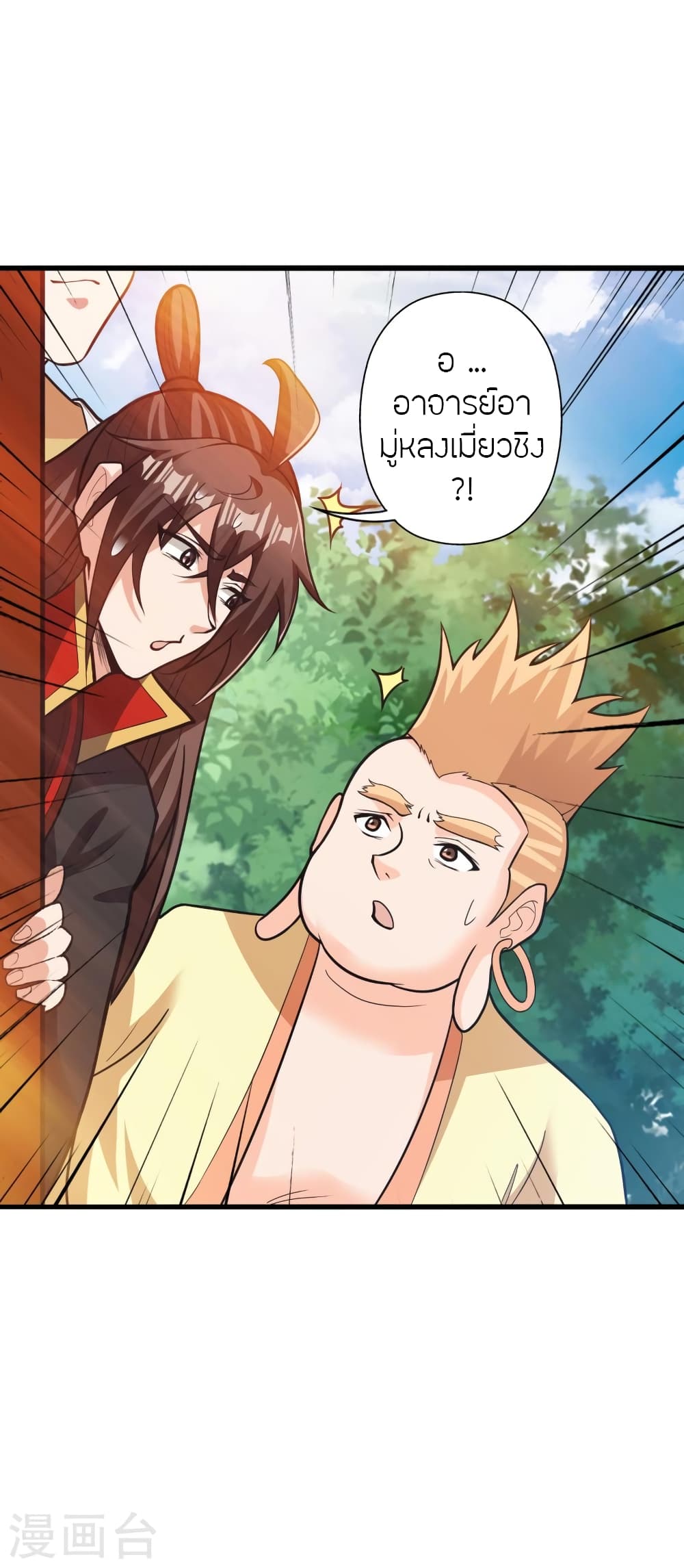 Banished Disciple’s Counterattack ราชาอมตะผู้ถูกขับไล่ ตอนที่ 427 หน้า 25
