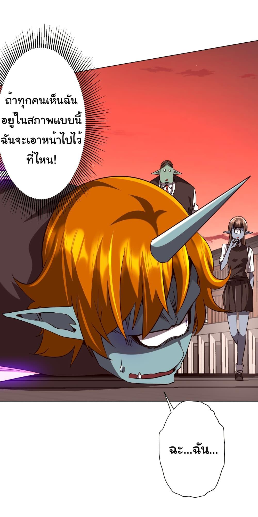 Start with Trillions of Coins ตอนที่ 260 หน้า 30