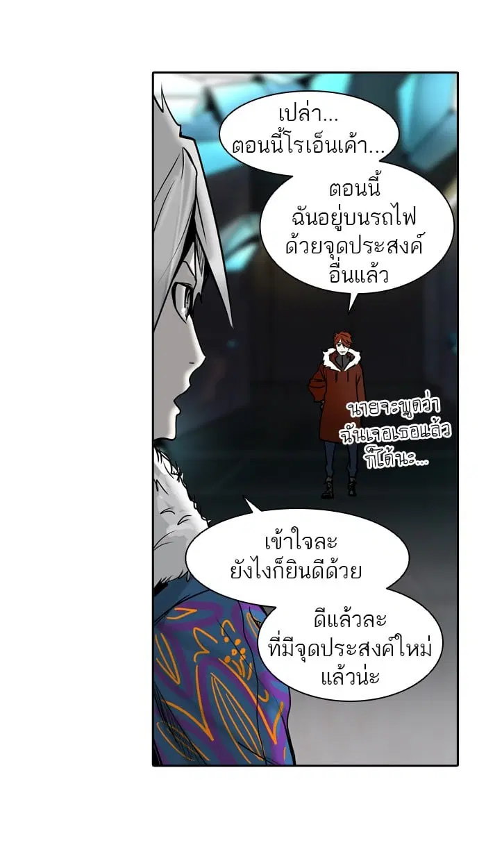 Tower of God ตอนที่ 310 หน้า 62
