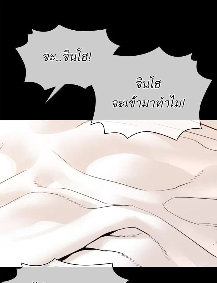 How to Fight ตอนที่ 131 หน้า 128