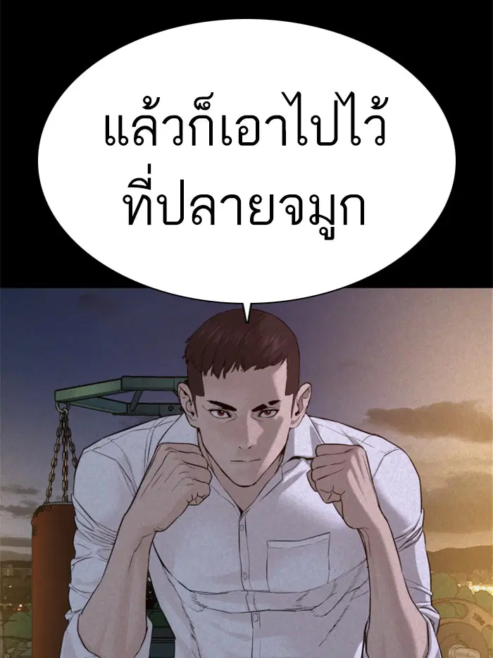How to Fight ตอนที่ 73 หน้า 127