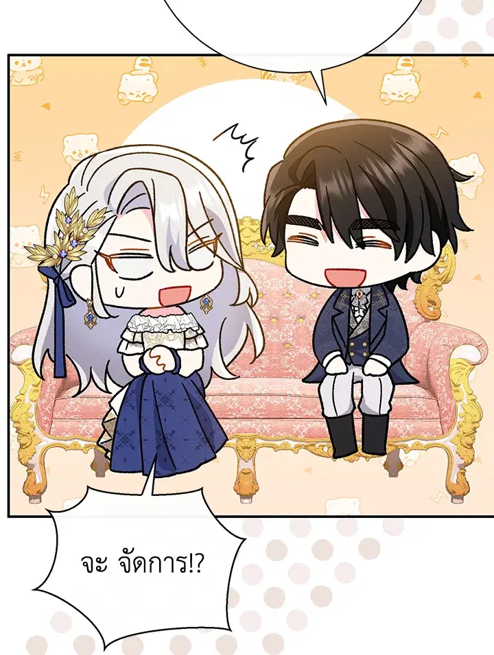 The Villain’s Match Is Too Perfect – คู่ดูตัวของนางร้ายเพอร์เฟกต์เกินไป ตอนที่ 18 หน้า 122
