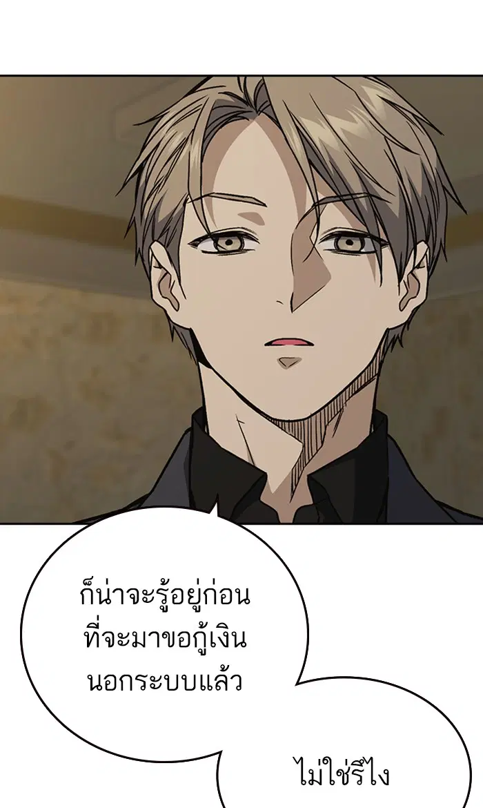 Study Group ตอนที่ 156 หน้า 85