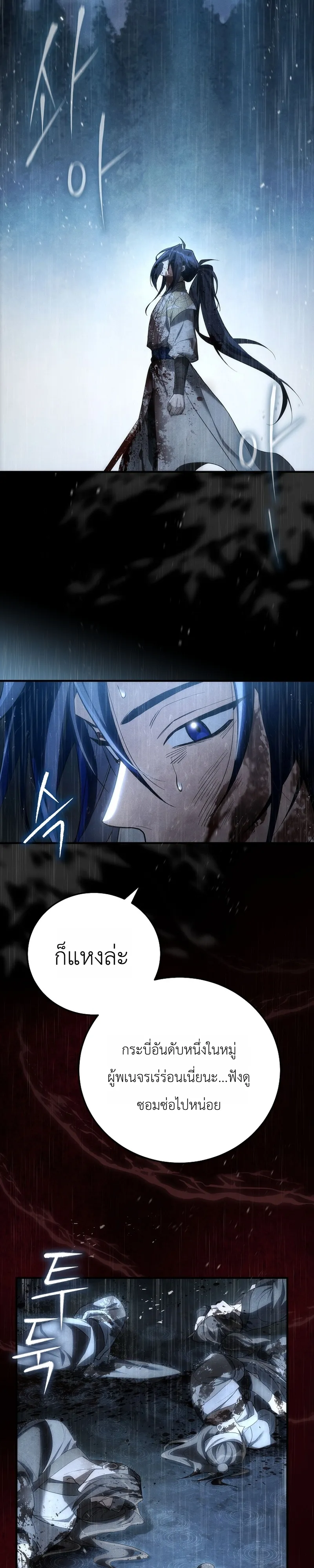 Third-Rate Martial Family Becomes the Best Under Heaven ข้าเนี่ยแหละ จะพาตระกูลชั้นสามเป็นหนึ่งในใต้หล้า! ตอนที่ 1 หน้า 6