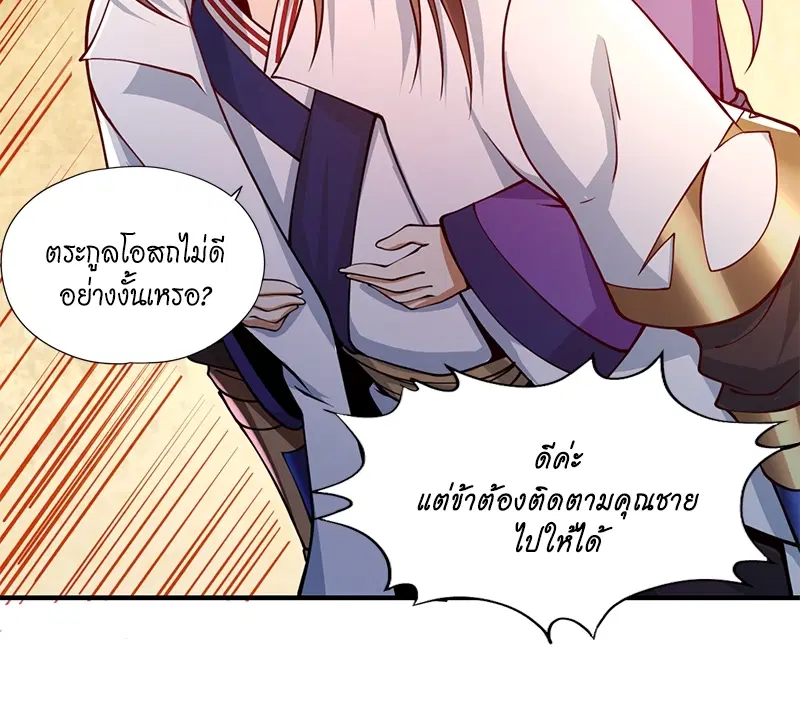 The Time of Rebirth ตอนที่ 128 หน้า 55