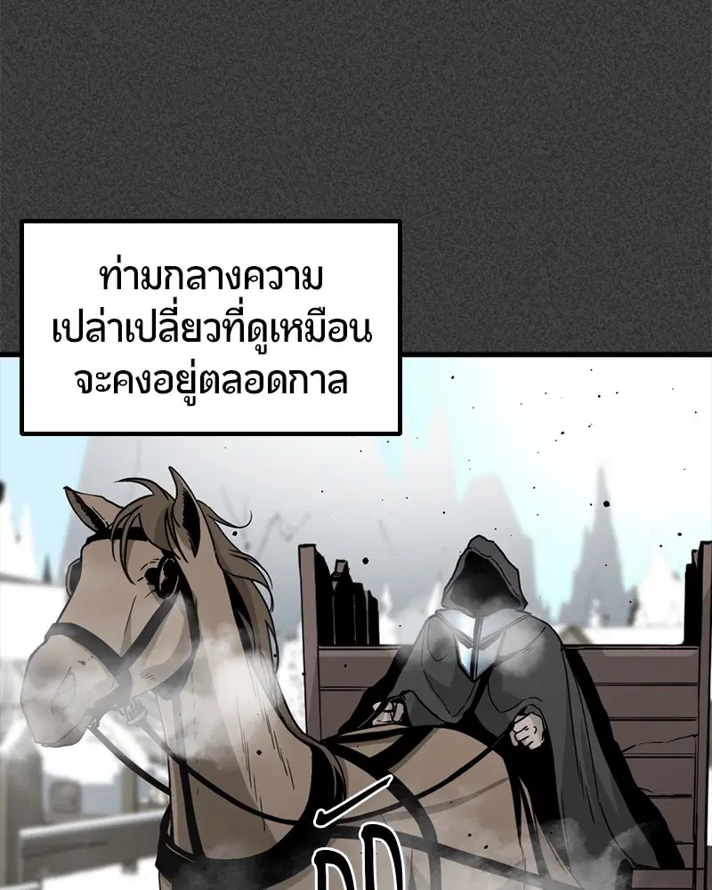 HERO KILLER ตอนที่ 19 หน้า 46