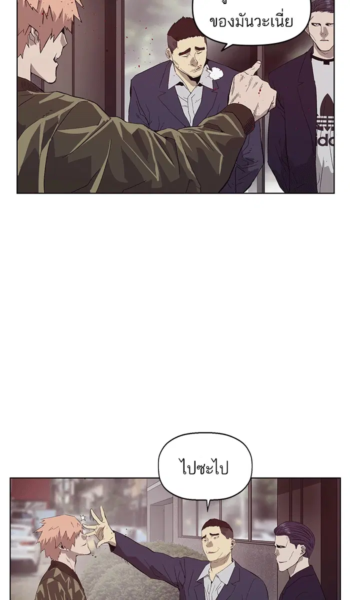 Weak Hero ตอนที่ 165 หน้า 11