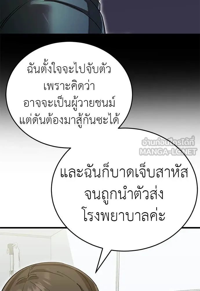 Reincarnation Path of The Underworld King ยอมรา ผู้พิพากษาจากนรก ตอนที่ 98 หน้า 196
