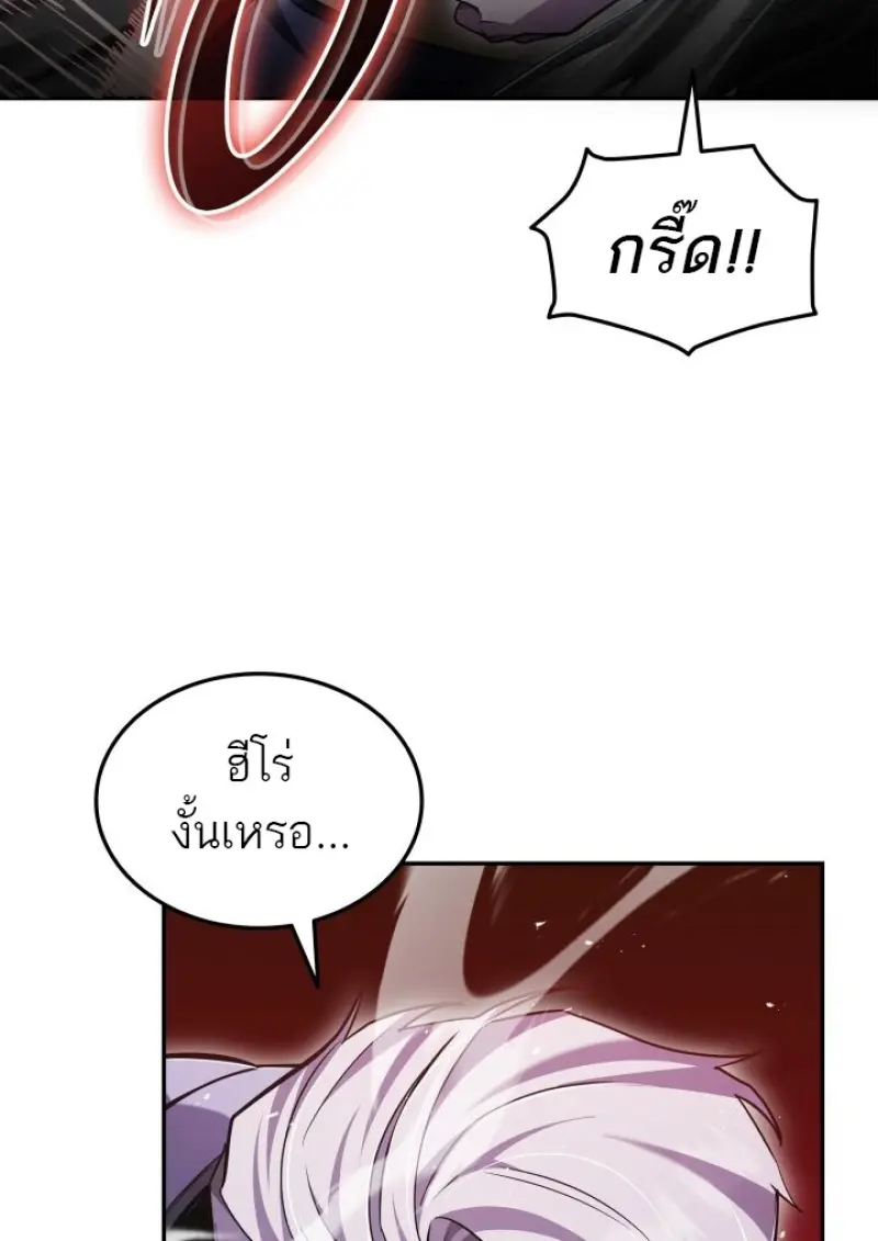 Subscribed To The Transcendental Channels แค่กดสับตะไคร้ ก็ได้พลังมาเฉยเลย ตอนที่ 84 หน้า 84