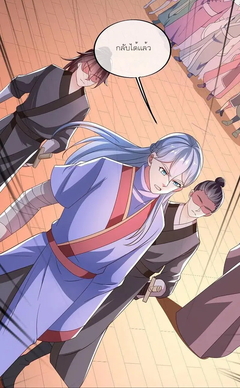 Peerless Battle Spirit ตอนที่ 472 หน้า 32