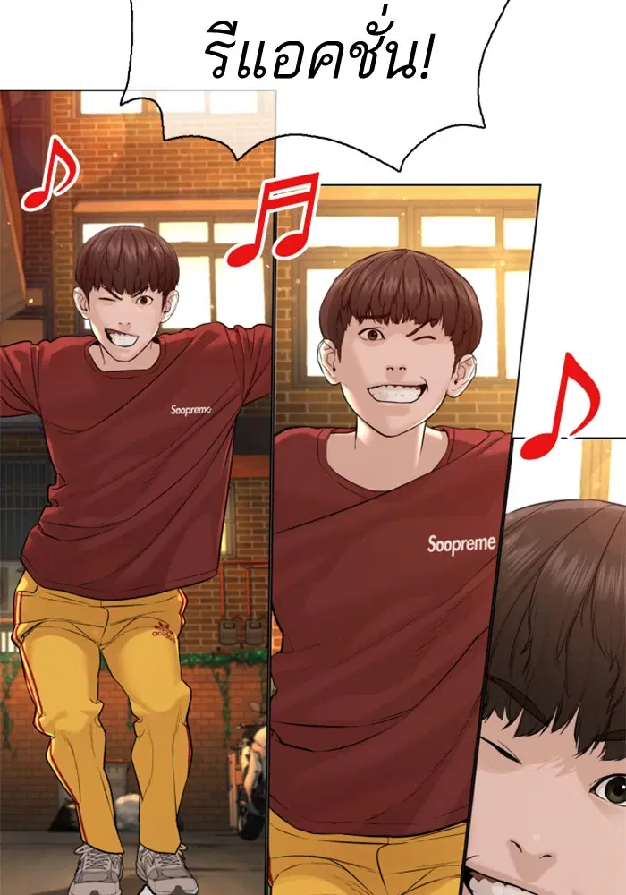 How to Fight ตอนที่ 82 หน้า 92