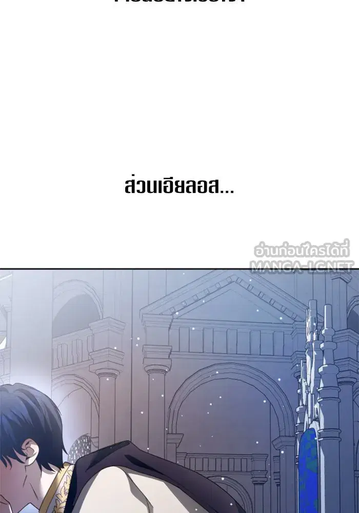 Your Throne ตอนที่ 119 หน้า 14