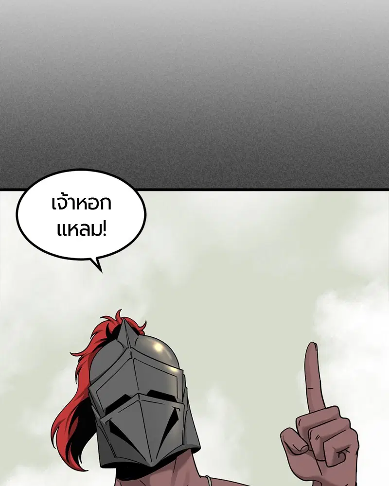 HERO KILLER ตอนที่ 61 หน้า 125