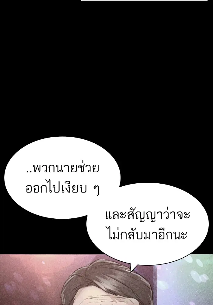 How to Fight ตอนที่ 164 หน้า 16