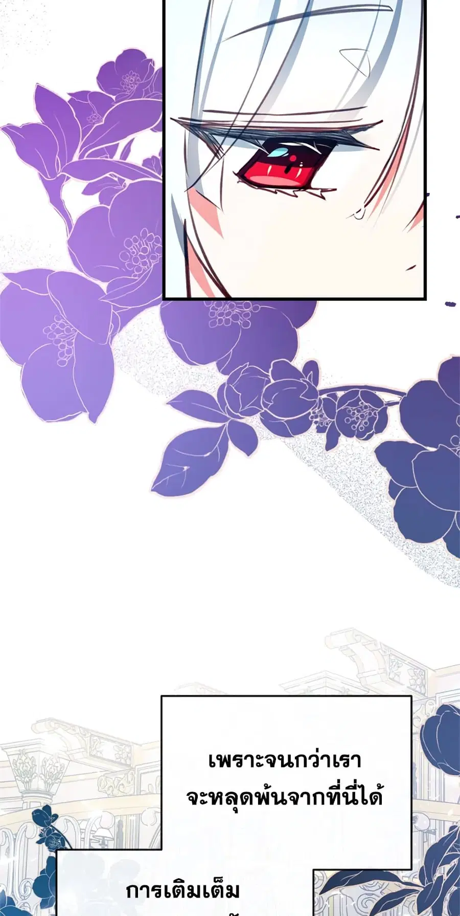 Can We Become a Family? ตอนที่ 11 หน้า 13