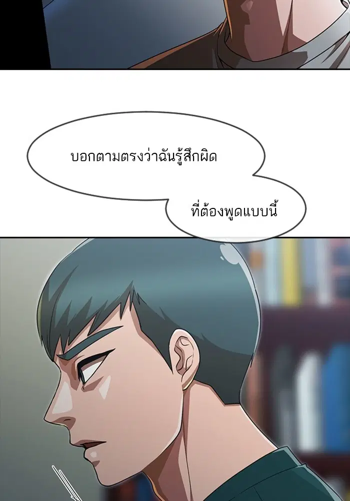Random Chat ตอนที่ 271 หน้า 38