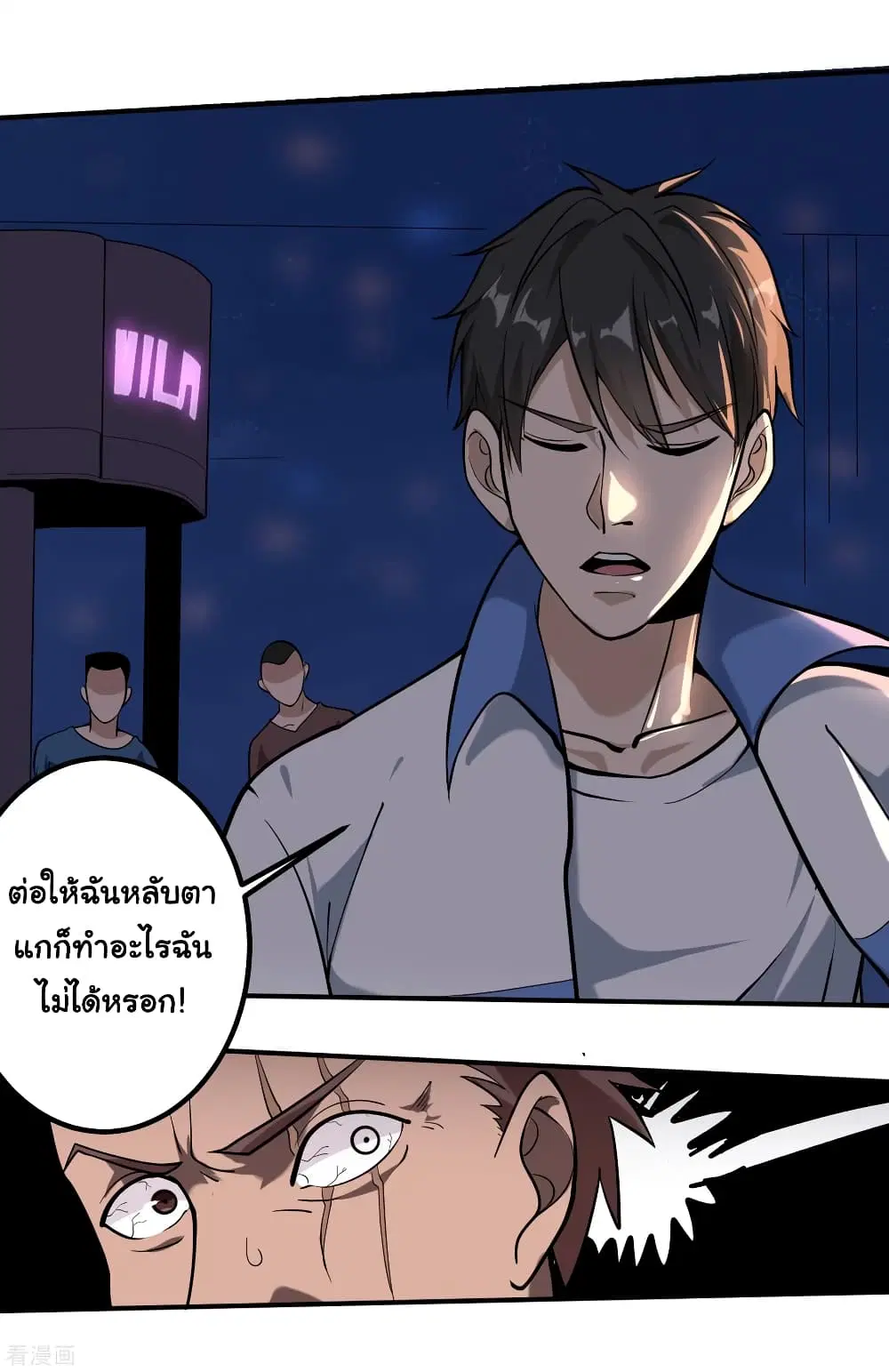 School Flower Master ตอนที่ 92 หน้า 11