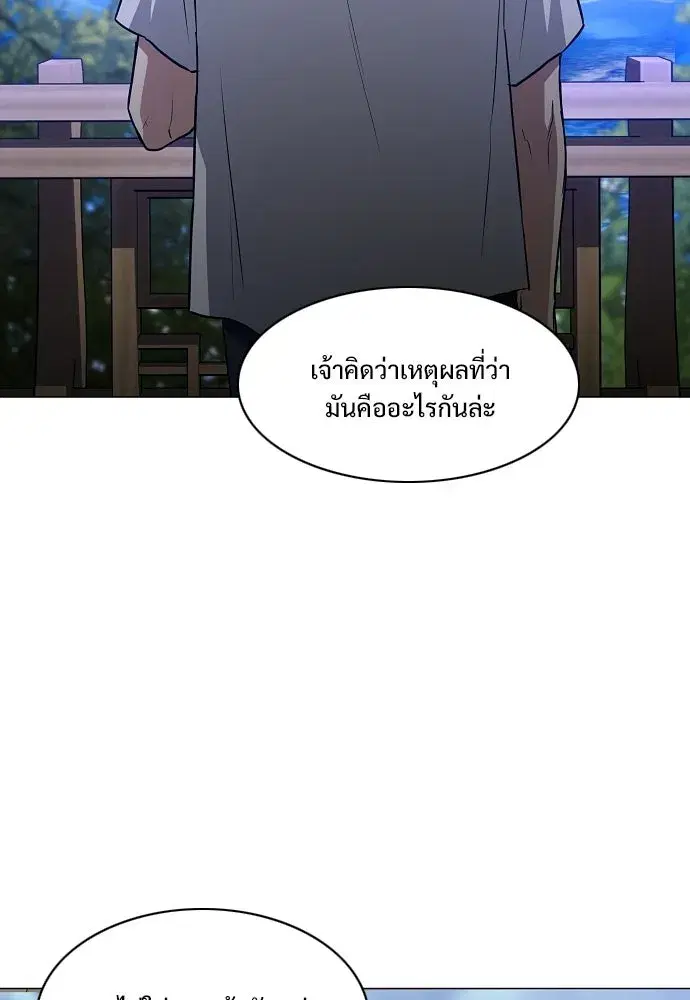 JAKDU ตอนที่ 88 หน้า 79