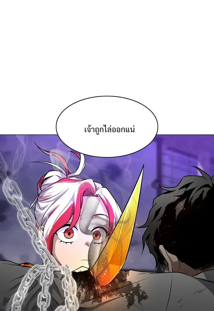 JAKDU ตอนที่ 36 หน้า 85