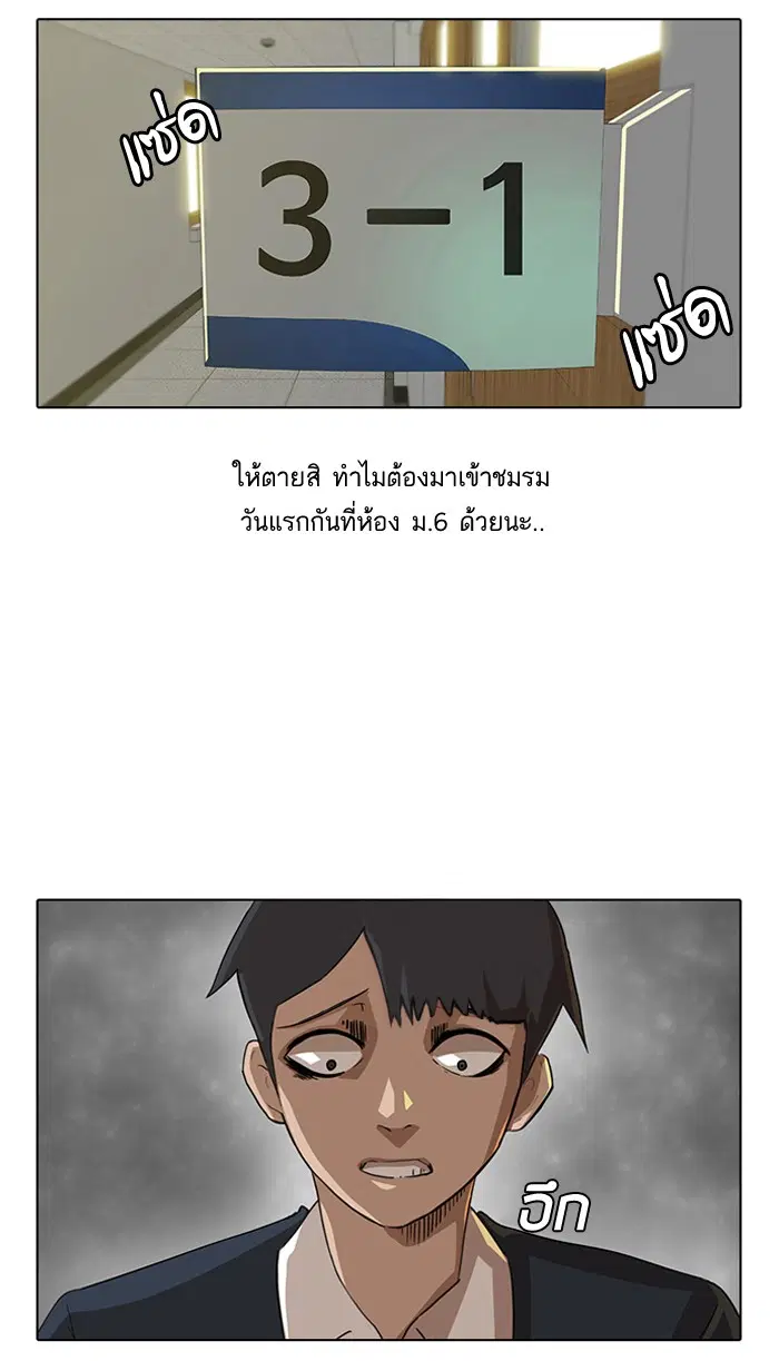 Random Chat ตอนที่ 6 หน้า 4